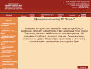 Оф. сайт организации www.shop-sauna.ru