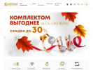 Оф. сайт организации www.sibgold.ru