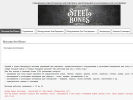 Официальная страница Steel Bones, интернет-магазин украшений для пирсинга на сайте Справка-Регион