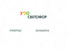 Оф. сайт организации www.sveto4r.ru