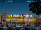 Оф. сайт организации www.talisman31.ru