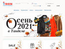 Оф. сайт организации www.tandemkazan.ru