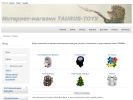 Оф. сайт организации www.taurus-toys.ru