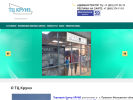 Официальная страница Круиз, торговый центр на сайте Справка-Регион