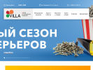 Оф. сайт организации www.tc-villa.ru