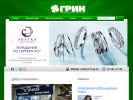 Оф. сайт организации www.tcgreen.ru