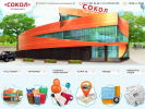 Официальная страница Сокол, торговый центр на сайте Справка-Регион