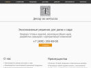 Официальная страница Тоталита, торгово-производственная компания на сайте Справка-Регион