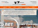 Оф. сайт организации www.trakt-terminal.ru
