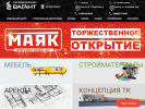 Оф. сайт организации www.vagant.info