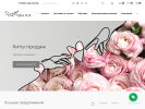 Официальная страница VERA FOX, точка выдачи товара цветочного магазина на сайте Справка-Регион