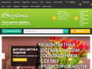 Оф. сайт организации www.verbena-revda.ru