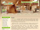 Оф. сайт организации www.woodmari.ru