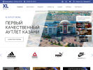 Официальная страница XL, аутлет-центр на сайте Справка-Регион