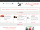 Официальная страница Парильня38 Vape, магазин по продаже электронных сигарет на сайте Справка-Регион