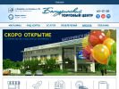 Официальная страница Батуринский, торговый центр на сайте Справка-Регион