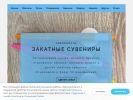 Оф. сайт организации www.znachok24.ru