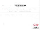 Оф. сайт организации www.zoloto-odintsovo.ru