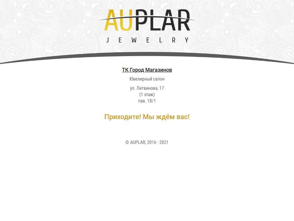 AUPLAR jewelry, ювелирный салон на сайте Справка-Регион
