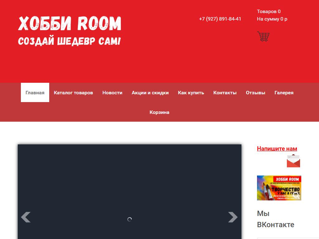 Хобби room, магазин картин по номерам на сайте Справка-Регион