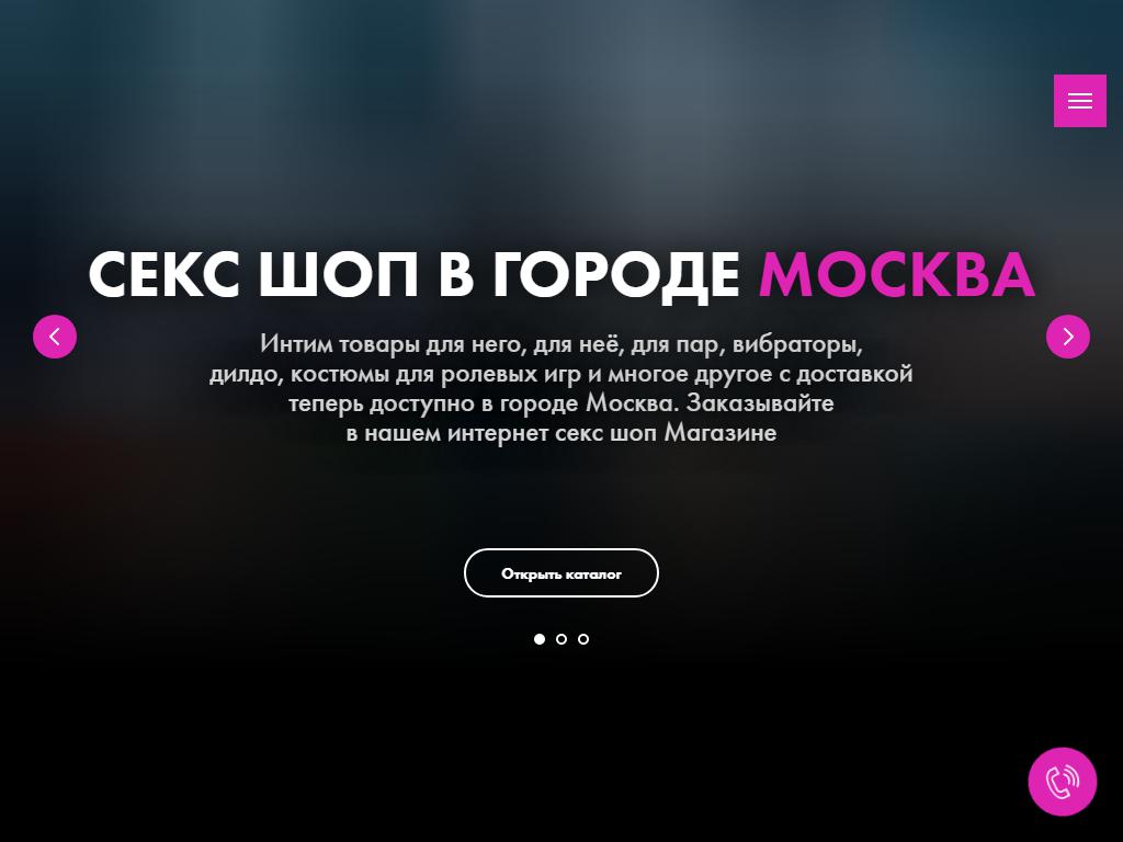 Love Monster, секс-шоп в Ростове-на-Дону