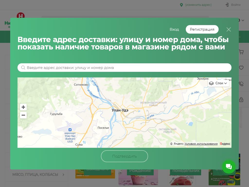 Николаевский, сеть универсамов в Улане-Удэ, Гагарина, 57а | адрес, телефон,  режим работы, отзывы