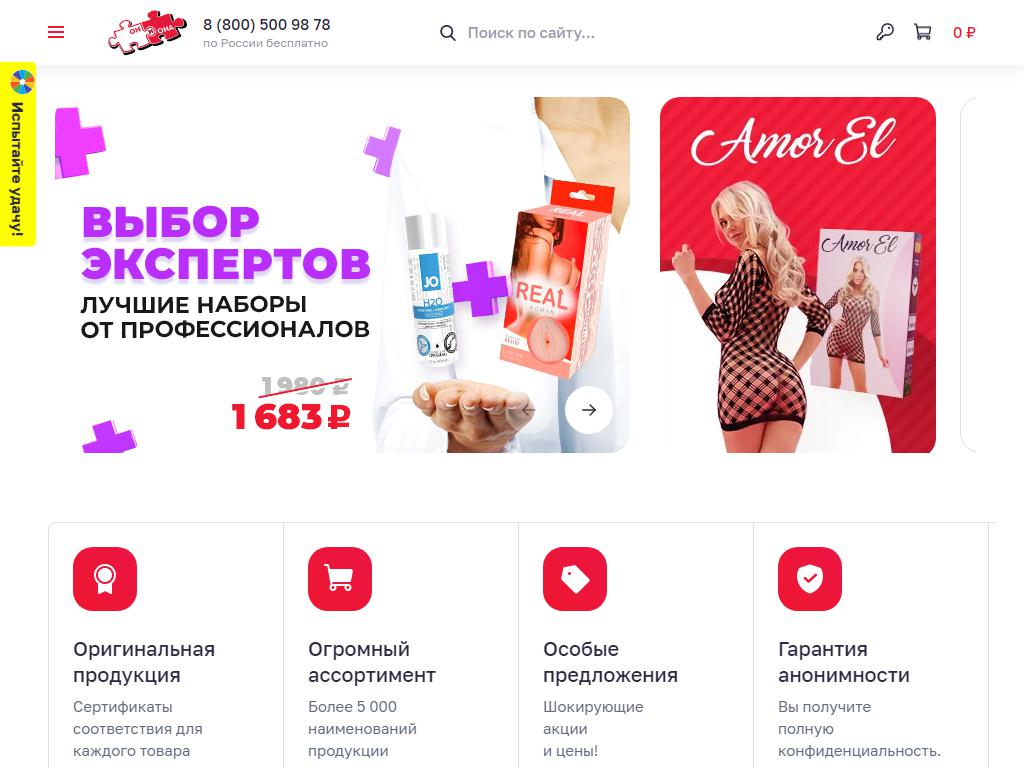 Секс-шопы в Мытищах - отзывы, рейтинги, адреса и телефоны на grantafl.ru