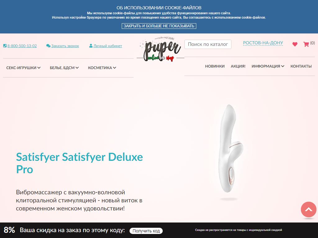 Секс шоп Серпухов онлайн интим магазин для взрослых ExtazShop