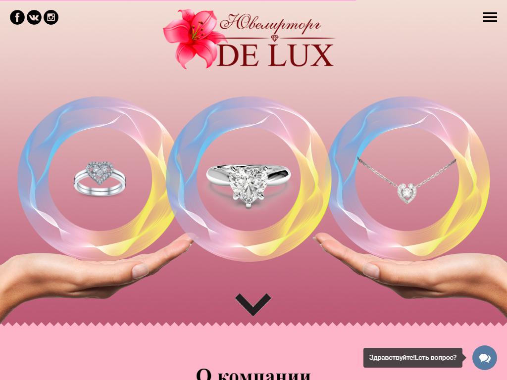 Ювелирторг DE LUX, сеть салонов ювелирных украшений на сайте Справка-Регион