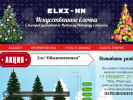 Официальная страница ELKI-NN, магазин искусственных елок на сайте Справка-Регион