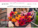Официальная страница Michelle, салон цветов на сайте Справка-Регион