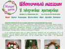 Официальная страница Маков цвет на сайте Справка-Регион