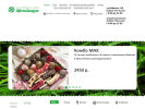 Официальная страница ЦветЛандия, сеть цветочных салонов на сайте Справка-Регион