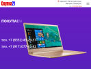 Официальная страница Скупка21, компания по скупке ноутбуков на сайте Справка-Регион