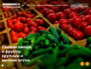 Официальная страница Овощебаза.31, оптовый рынок на сайте Справка-Регион