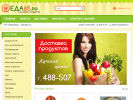 Официальная страница ЕДА65.РФ, интернет-магазин на сайте Справка-Регион