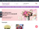 Официальная страница Опушка, компания по продаже цветов и клубничных букетов на сайте Справка-Регион