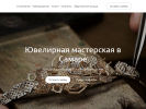 Официальная страница Art Village, ювелирная мастерская на сайте Справка-Регион