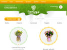 Официальная страница Санжардин, цветочный магазин на сайте Справка-Регион