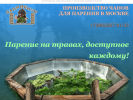 Официальная страница Банявёнок, производственная компания на сайте Справка-Регион