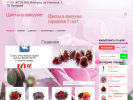Официальная страница цветыввакууме.рф на сайте Справка-Регион
