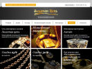 Официальная страница Золотая цепь, ювелирный магазин на сайте Справка-Регион