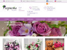 Официальная страница Флориста, салон цветов на сайте Справка-Регион