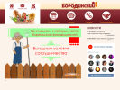 Официальная страница Бородинский, сеть продовольственных магазинов на сайте Справка-Регион