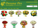 Официальная страница Долина Роз, салон цветов на сайте Справка-Регион