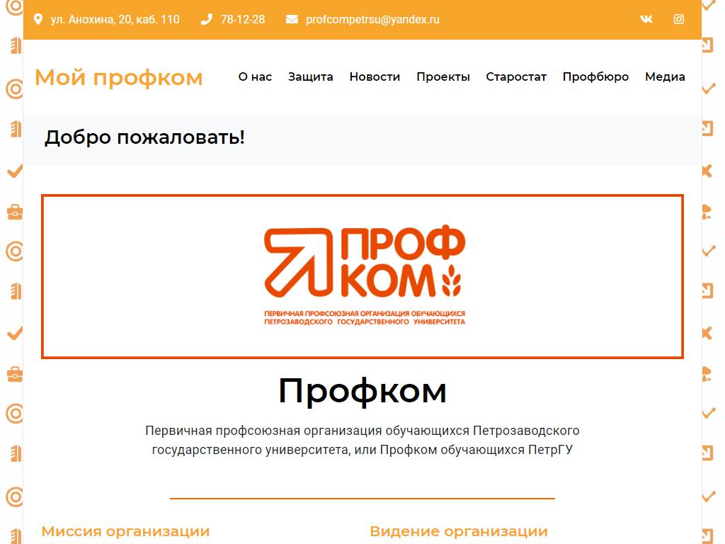 Студенческая электронная карта ПетрГУ на сайте Справка-Регион