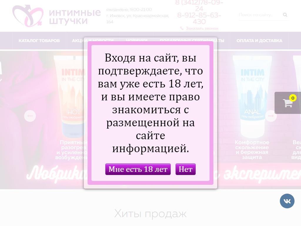 Способы доставки секс-шопа Lovemag.ru в Глазове