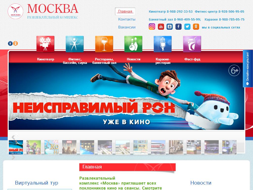 Москва, культурно-развлекательный центр на сайте Справка-Регион