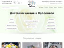 Оф. сайт организации yaroslavl.tribuketa.ru