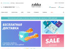 Оф. сайт организации zakka.ru